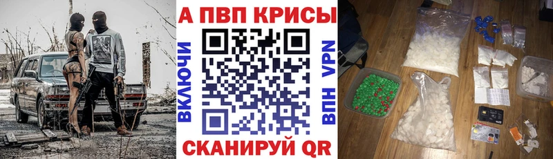 A-PVP мука mega ССЫЛКА Терек