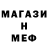 Меф мука R.o.C 117