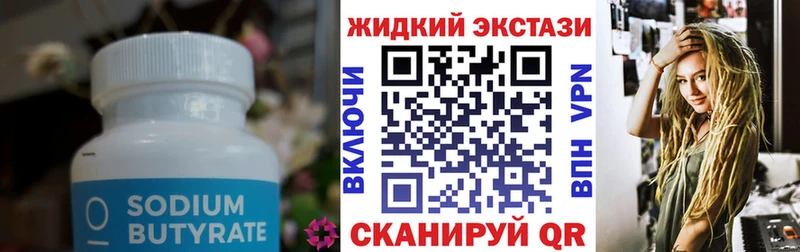 блэк спрут зеркало  Терек  БУТИРАТ BDO 33%  цена  