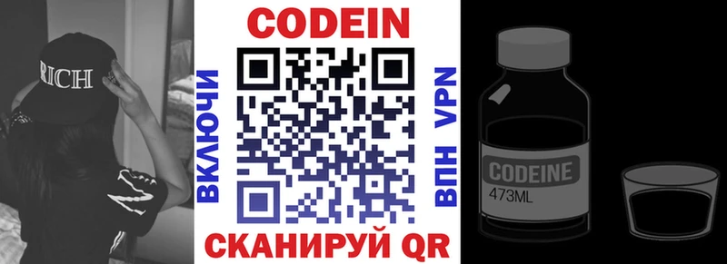 Кодеин Purple Drank  Терек 