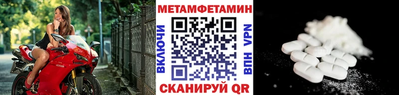 Метамфетамин пудра  наркотики  Терек 